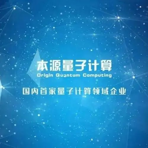 安徽省首个量子计算工程研究中心获批