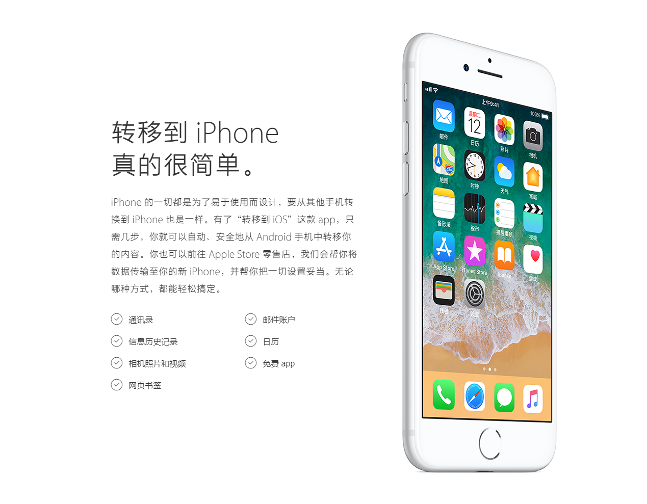 iOS 15升级了一个小功能：要抢更多安卓用户