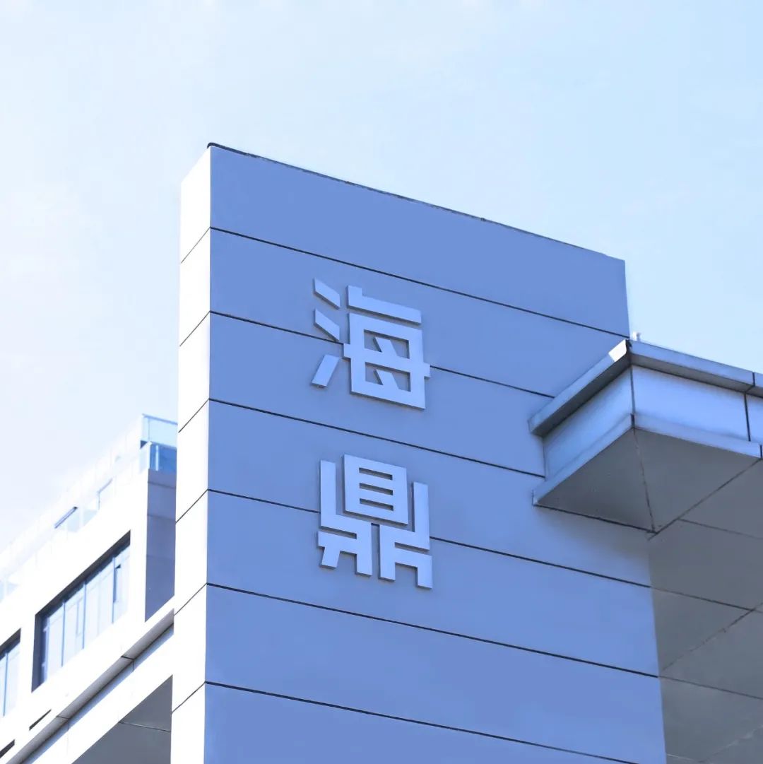 海鼎：手握技术钥匙，破解零售企业数字化转型难题 | 镁客·请讲