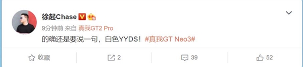 全球首款白色款天玑8100新机realme GT Neo3来袭 徐起：YYDS