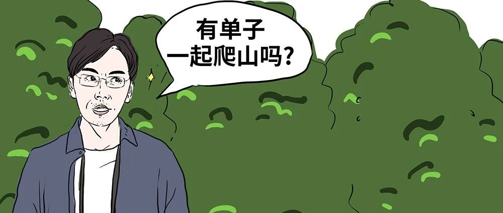 为了单子，干啥都可以！