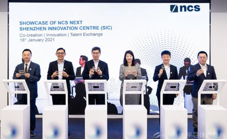 新加坡ICT服务商恩士迅成立NEXT深圳创新中心