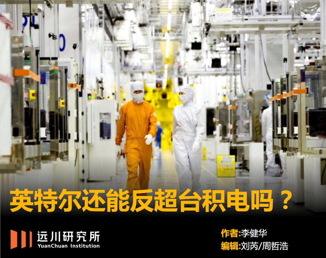 拿下最强光刻机，英特尔能反超台积电吗？