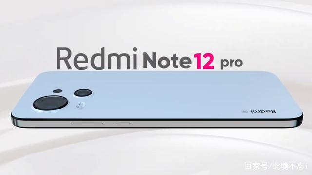 RedmiNote12Pro渲染图：5500mAh+67W，做工升级重新定义千元手机