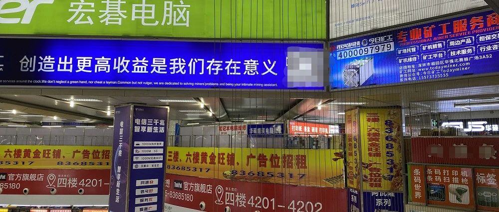 在华强北，看清挖矿生意局中人的焦虑、欺骗和“信仰”