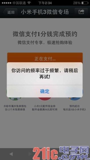 3Q决战激辩垄断 周鸿祎：环球形势南有企鹅北有北极熊