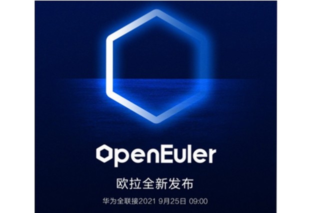 华为将发布自主研发服务器操作系统