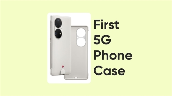 4G秒变5G！华为手机的5G手机壳值得买吗：看完秒懂