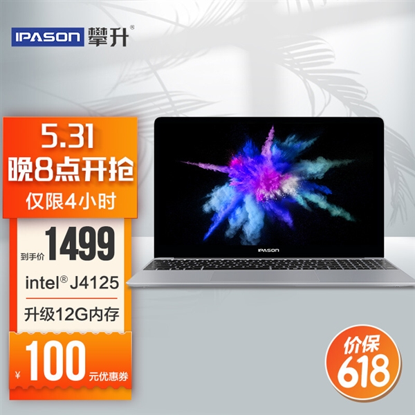办公、上网课、轻度游戏怎么选本！攀升i5/i3轻薄本5月31日限时4小时促销
