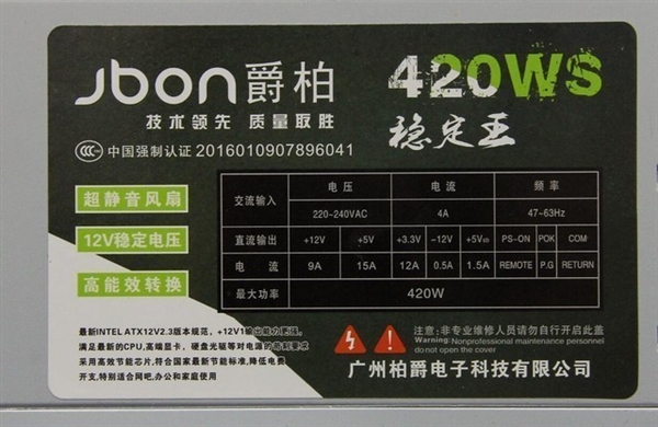 愉快买买买：升级电脑？你的电源够用吗