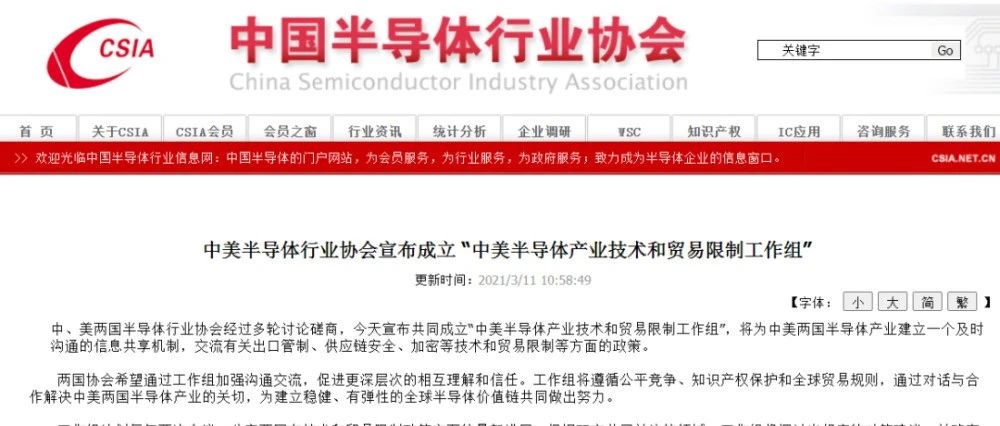 中美芯片传来大消息！中芯国际立马暴涨12％