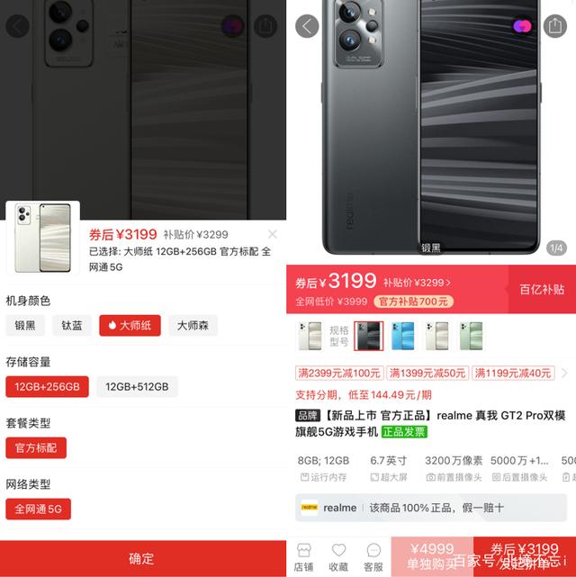 realme彻底爆发：12G+256G+5000mAh，骁龙8旗舰3个月直降1100元