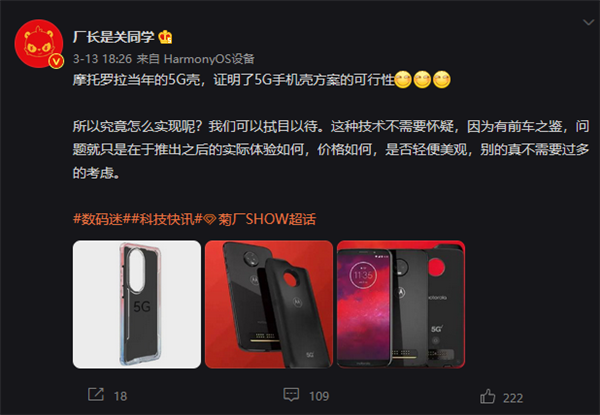 4G秒变5G！华为手机的5G手机壳值得买吗：看完秒懂