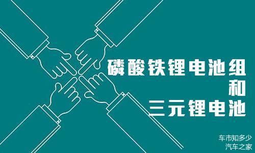 新能源汽车频频着火，氢燃料电池和三元锂电池如何选择？
