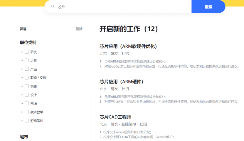 字节跳动回应自研AI芯片：在组建相关团队