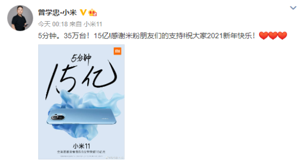 小米11又被秒抢光？说好的备货远超从前呢！