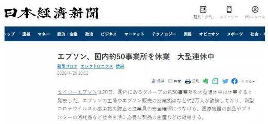 全球晶振龙头爱普生 宣布日本境内所有工厂停工