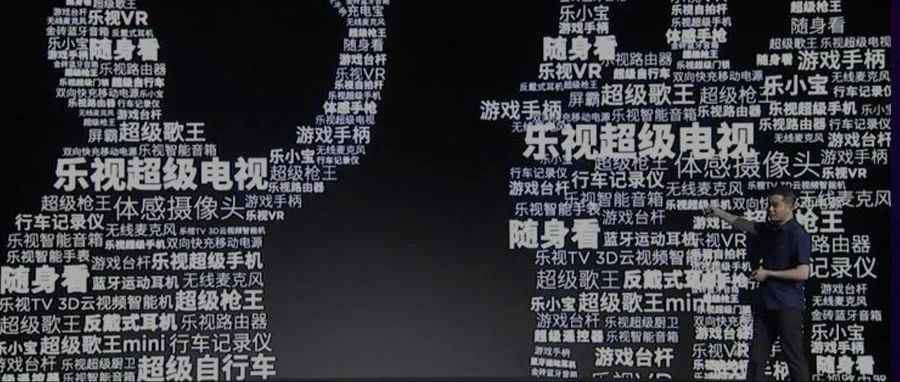 贾跃亭招手，乐视远走