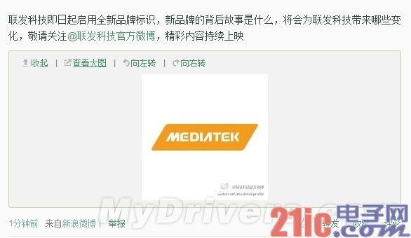 联发科并晨星员工将破万 4调整案提升运营效率
