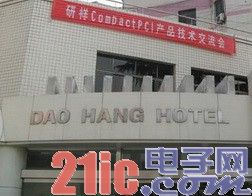 电信重组后互联互通遭遇新挑战
