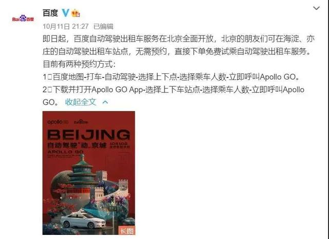 自动驾驶：百度向左，谷歌向右