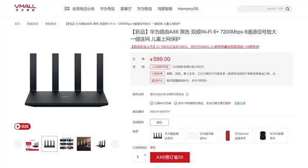 信号能穿透3堵墙！华为路由AX6明天首销：549元