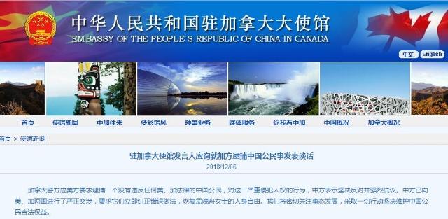 华为回应CFO在加拿大被扣留：无不当行为，相信法律