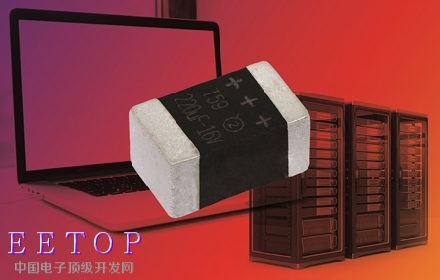 Vishay推出具有业内最高电容密度和最高ESR性能的vPoly