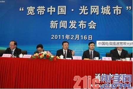 通信产业报评出2011中国通信业十大新闻