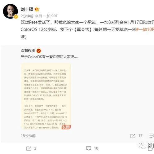 研发负责人立下“军令状”！一加8系列即将迎来新系统