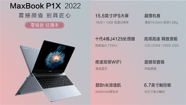办公、上网课、轻度游戏怎么选本！攀升i5/i3轻薄本5月31日限时4小时促销