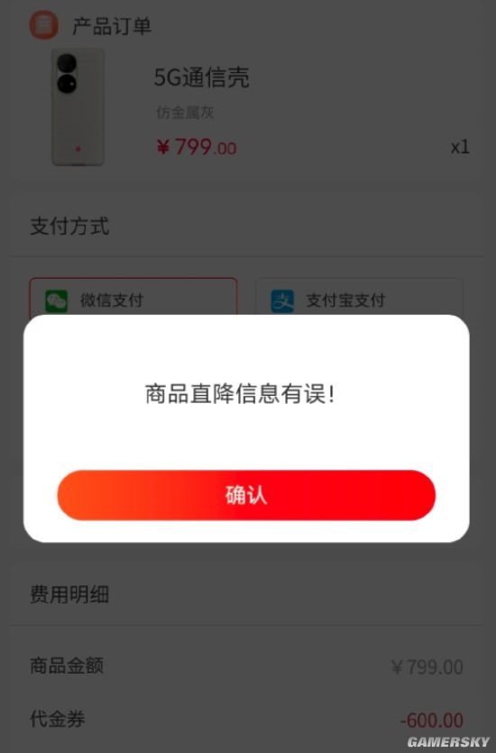 中国联通华为P50 Pro 5G手机壳预售秒罄：原价799元