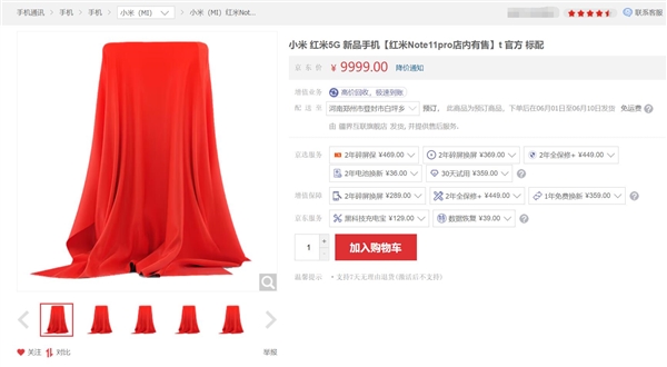 中端性能之王！Redmi Note 11T Pro上架：LCD屏+天玑8000芯