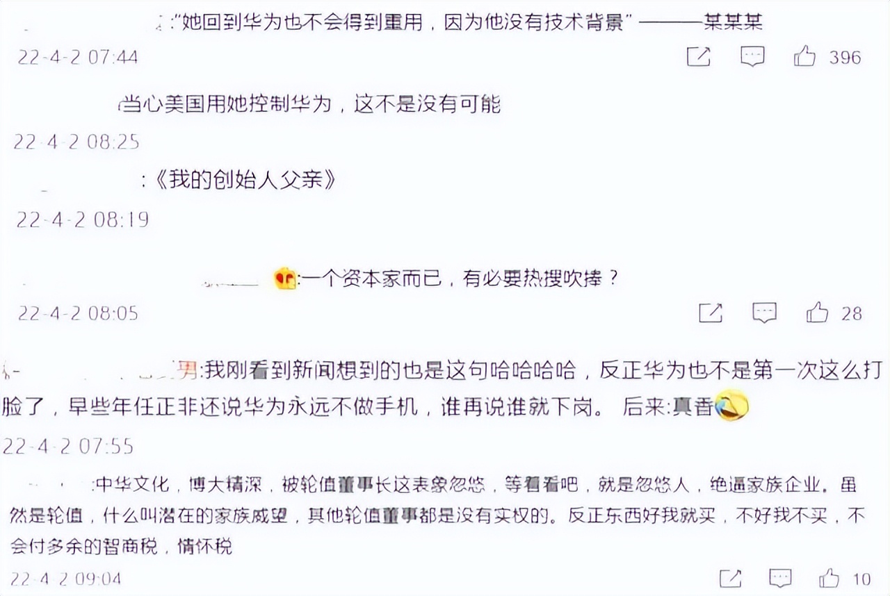 惊艳亮相发布会,秒升轮值董事长!孟晚舟会成华为最强接班人吗? 惊艳亮相发布会,秒升轮值董事长!孟晚舟会成华为最强接班人吗?