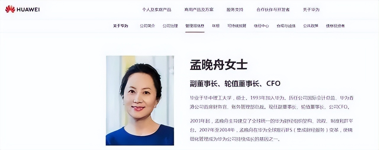 惊艳亮相发布会,秒升轮值董事长!孟晚舟会成华为最强接班人吗? 惊艳亮相发布会,秒升轮值董事长!孟晚舟会成华为最强接班人吗?