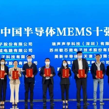 中国大陆本土晶圆代工、封测代工、功率器件、MEMS排名