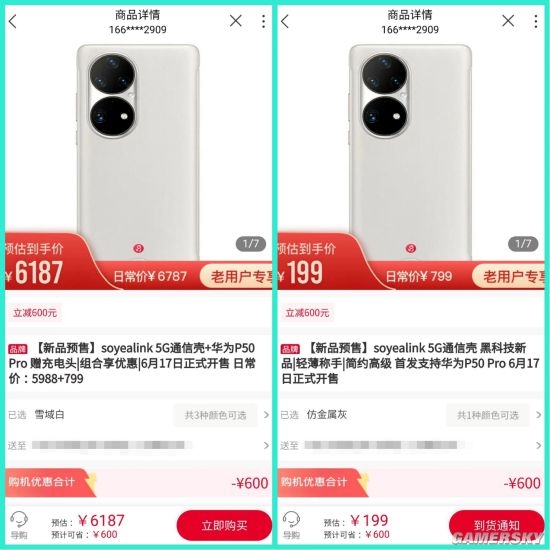 中国联通华为P50 Pro 5G手机壳预售秒罄:原价799元