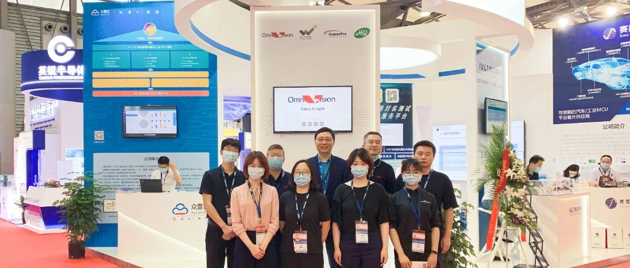 豪威集团首次亮相 SEMICON CHINA 2020 全面助力半导体+行业“芯”生态