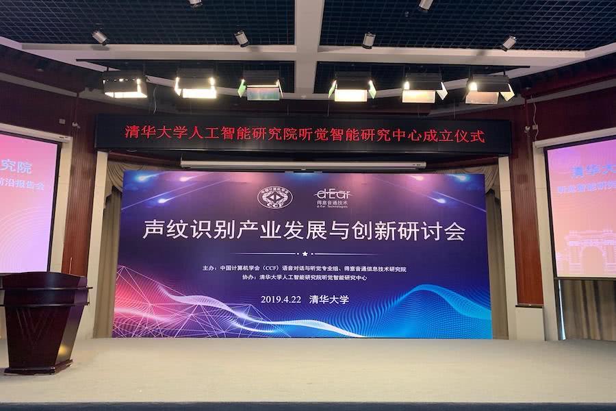 安全与隐私保护兼具优势，声纹识别产业化步伐逐渐加速