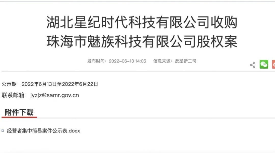 买手机送车？吉利收购魅族跨界造手机！图个吉利？