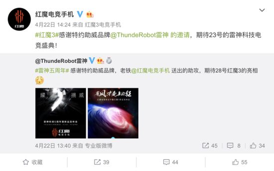 红魔/雷神跨界联动 游戏手机和游戏本走到一起？