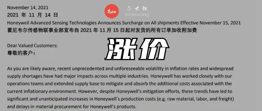 这家超级工业巨头涨价了！
