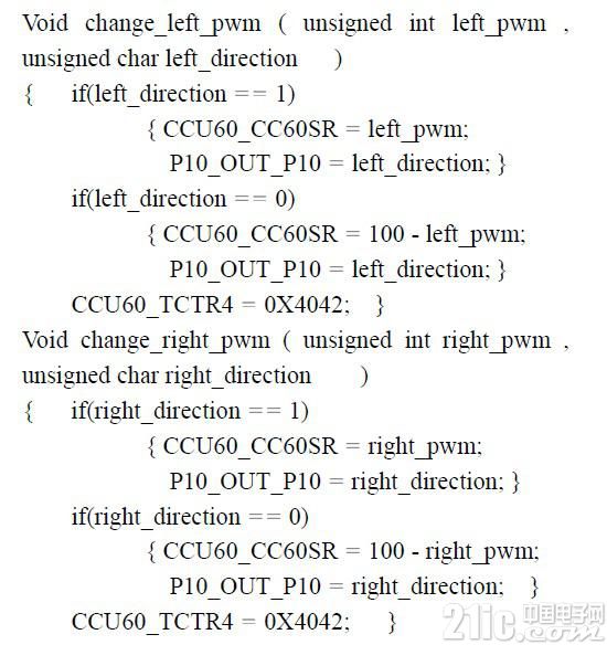 基于XE162FN单片机的智能机器人设计方案