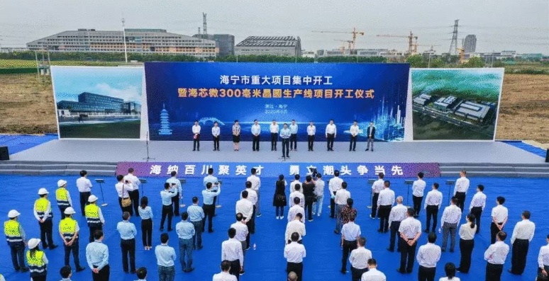 国家首个三维集成电路制造关键工艺项目，海芯微300mm晶圆产线开工