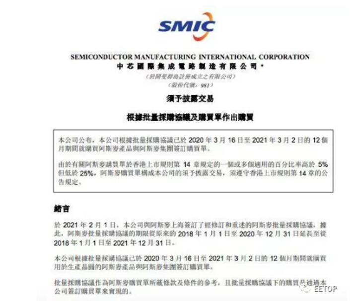 有EUV光刻机吗？中芯国际签订12亿美元光刻机巨额订单！