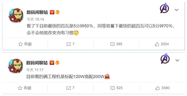 iQOO 10系列快充称霸：最高200W 5分钟或可充满70%
