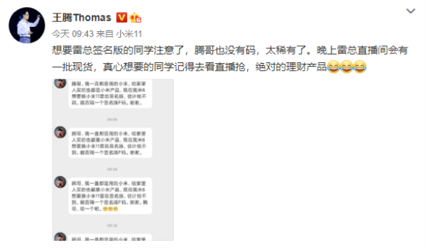 小米11又被秒抢光？说好的备货远超从前呢！