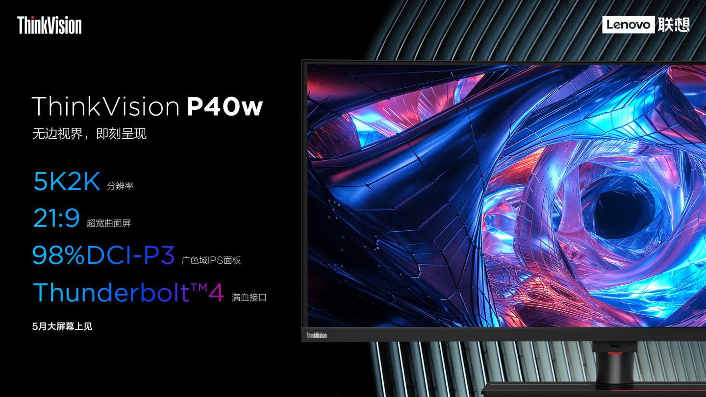 联想公布新款拯救者 G 系列显示器:QHD 165Hz,5 月 24 日首发