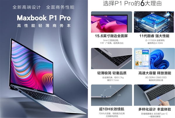 办公、上网课、轻度游戏怎么选本！攀升i5/i3轻薄本5月31日限时4小时促销