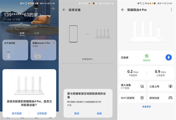 荣耀路由4 Pro上手:通吃200平大户型 消灭信号死角